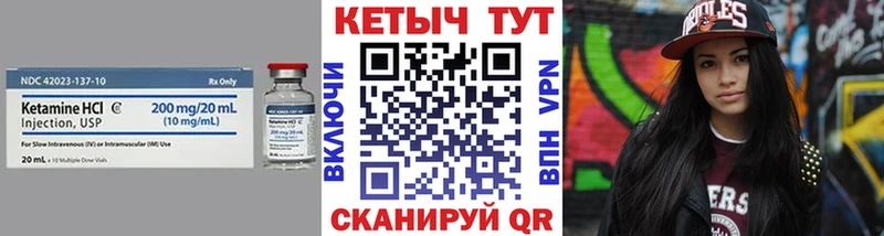 КЕТАМИН ketamine Вуктыл