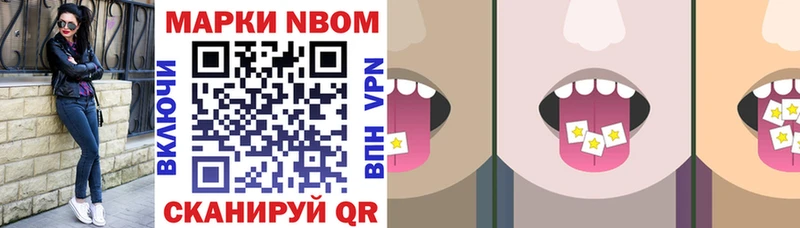 Марки N-bome 1,5мг  Вуктыл 